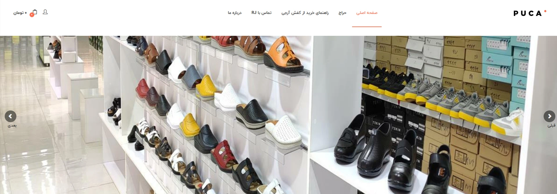 فروشگاه آرجی