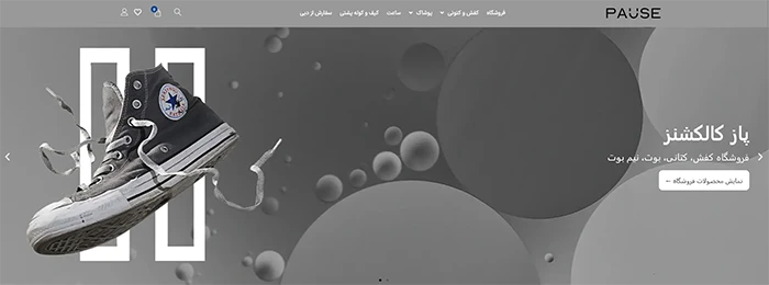 فروشگاه پازکالکشنز