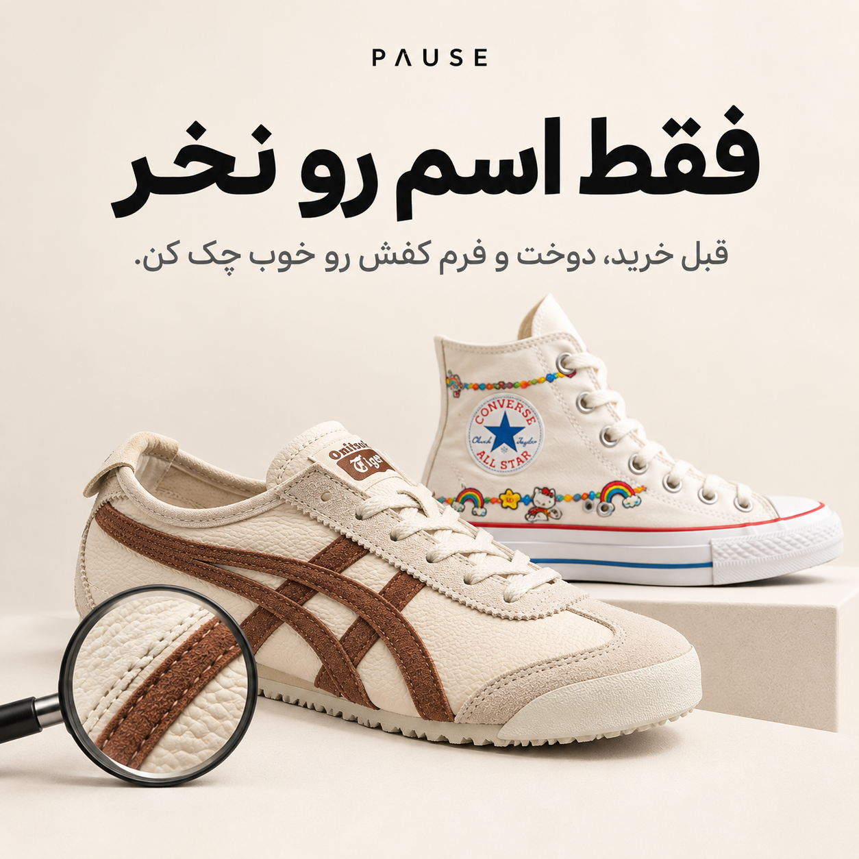 کیفیت دوخت و متریال کتونی رپلیکا