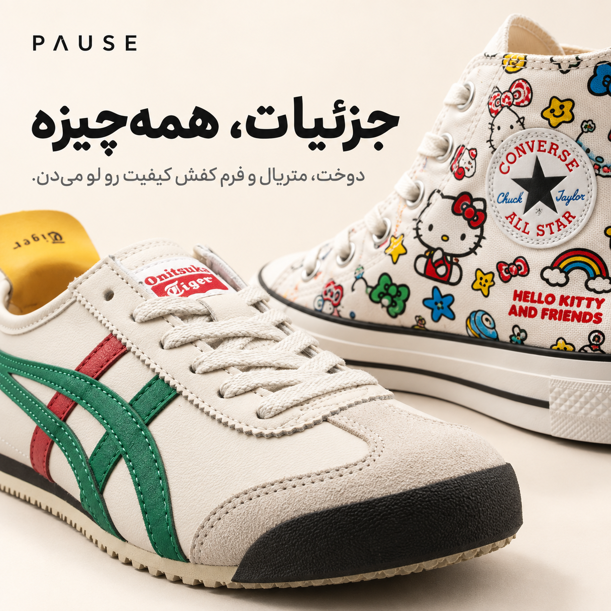 جزئیات دوخت رپلیکا